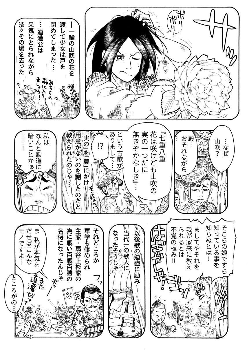 読切(無料)（2ページ目）