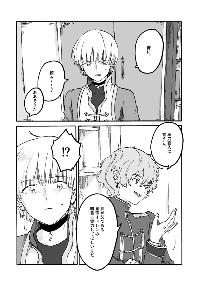 おこめのかし漫画倉庫 マンガノ