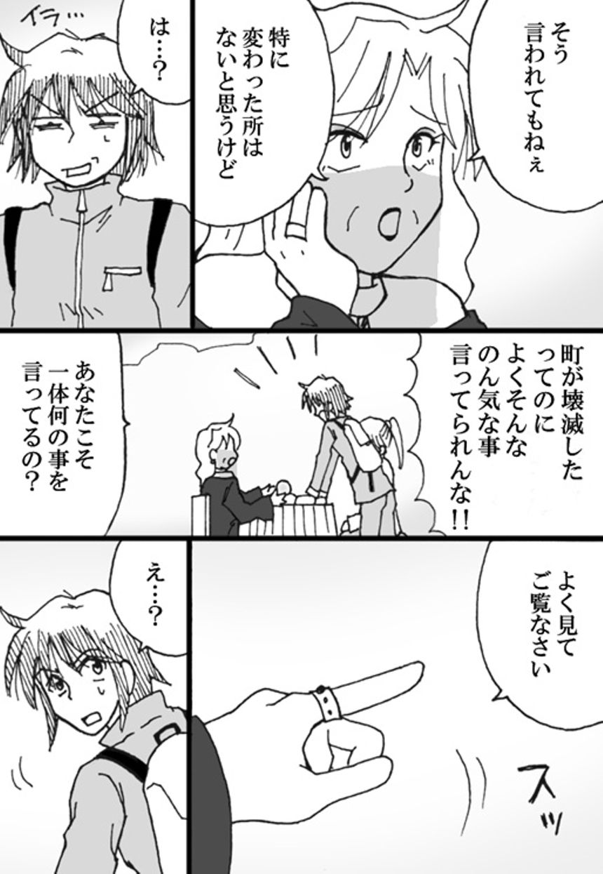 第14話　霧の町（4ページ目）