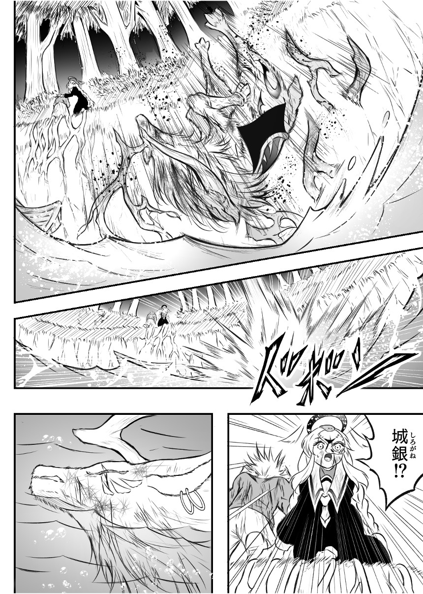 第三章二十一節（2ページ目）
