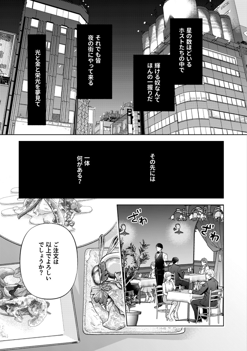 第4話『vol.3 No.1(後編)』（3ページ目）