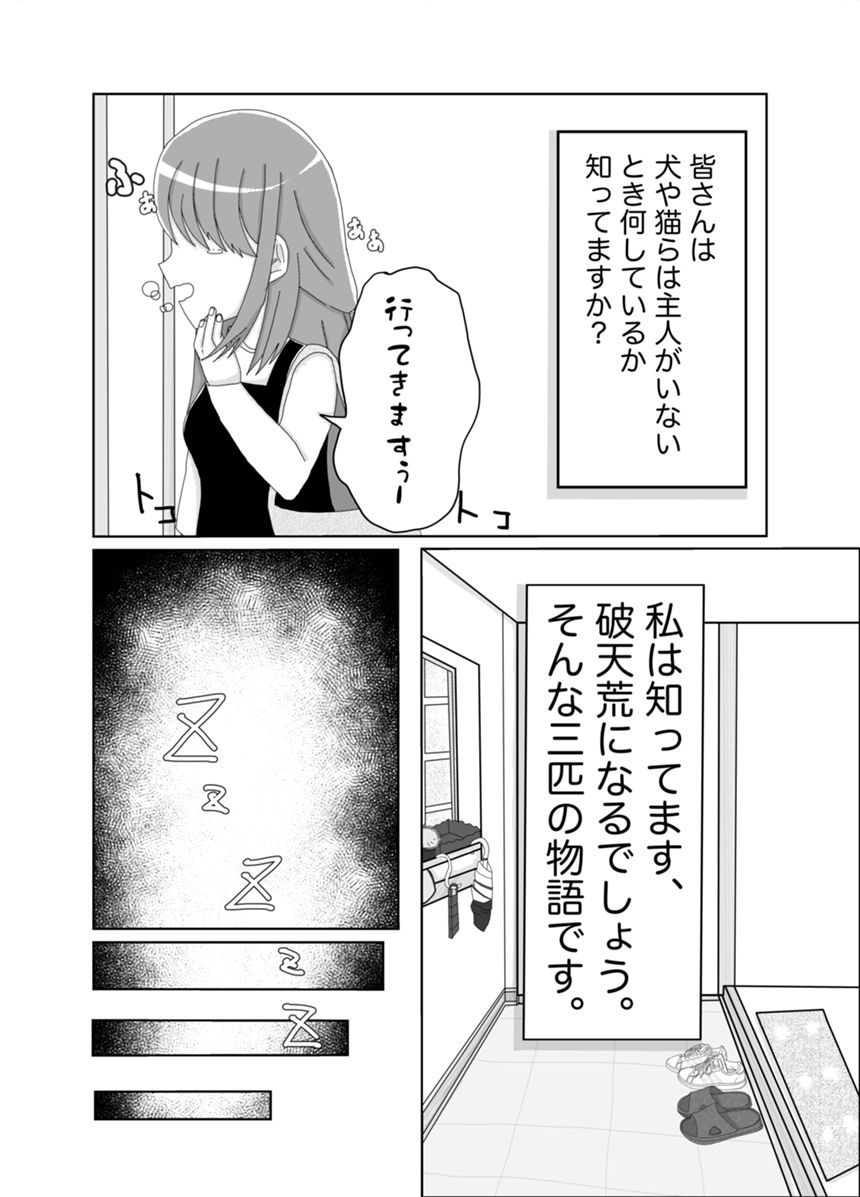 読み切り（2ページ目）