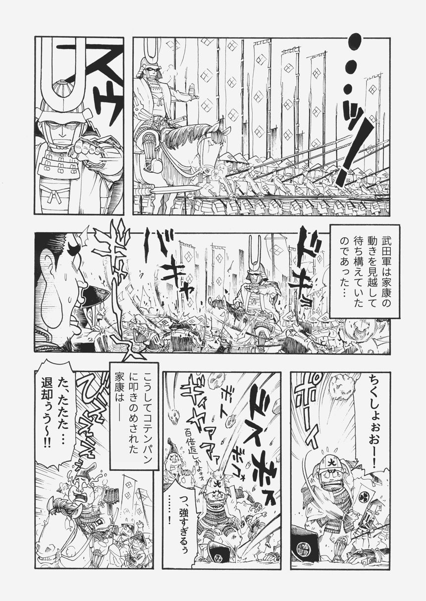 読切(無料)（2ページ目）