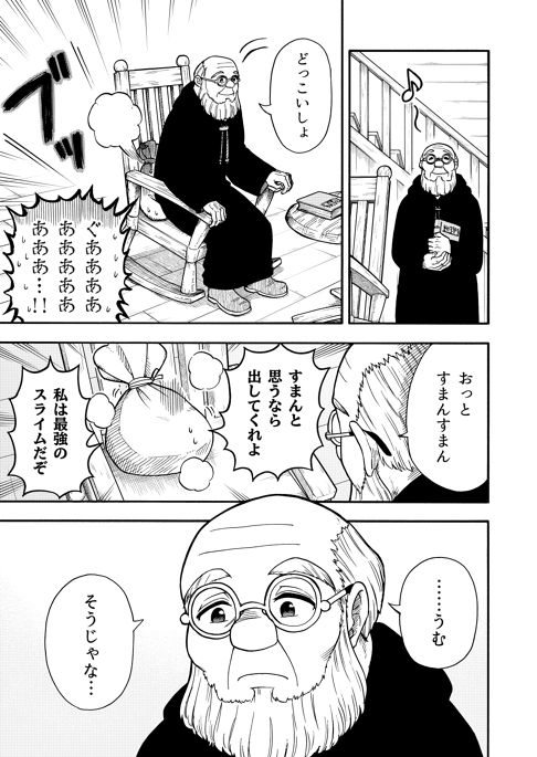 僕以外全員転生者かよ番外編　9話