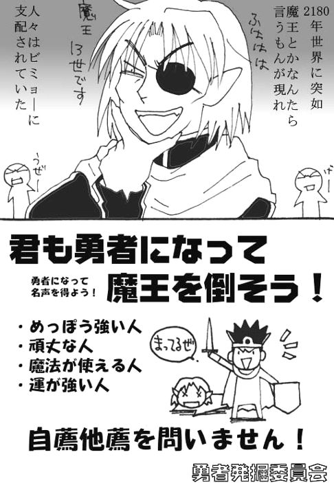 イケメン勇者の憂鬱