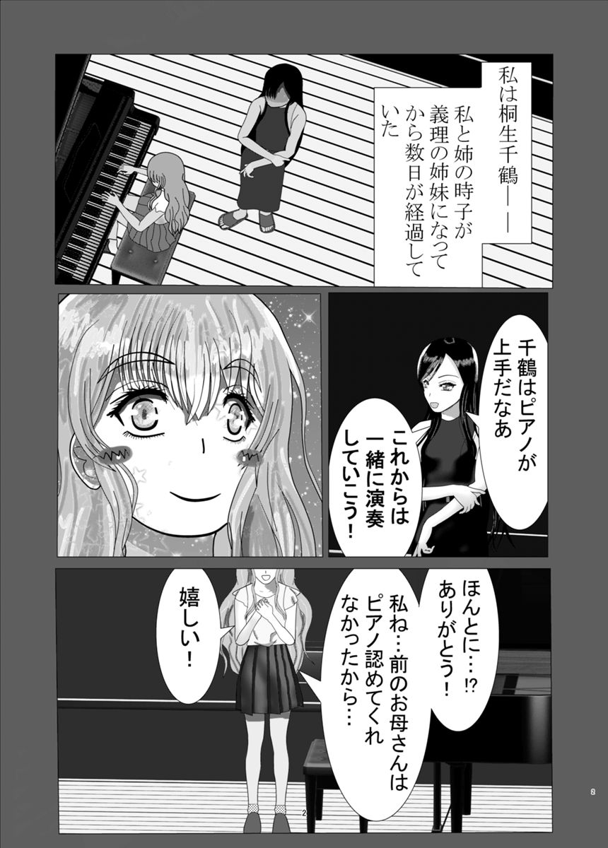 読み切り作品（2ページ目）