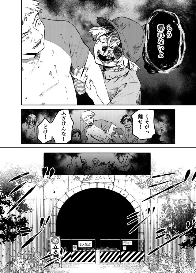 セミの声