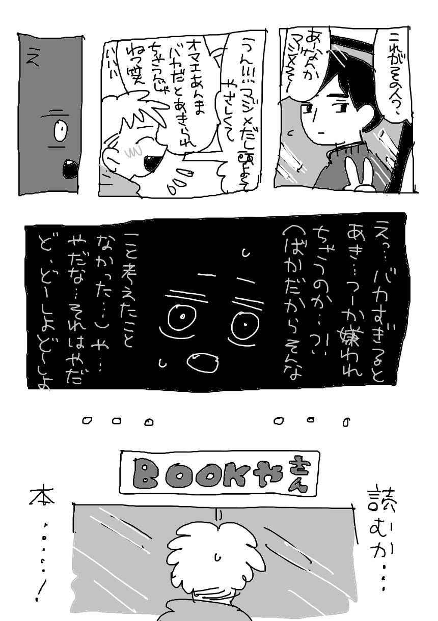 「いっしょに読もうね」（1ページ目）