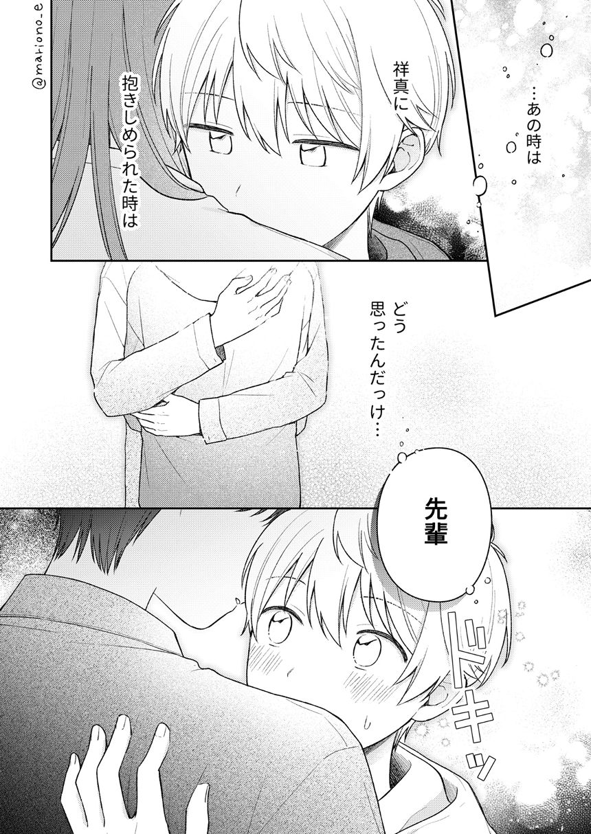 11話（2ページ目）