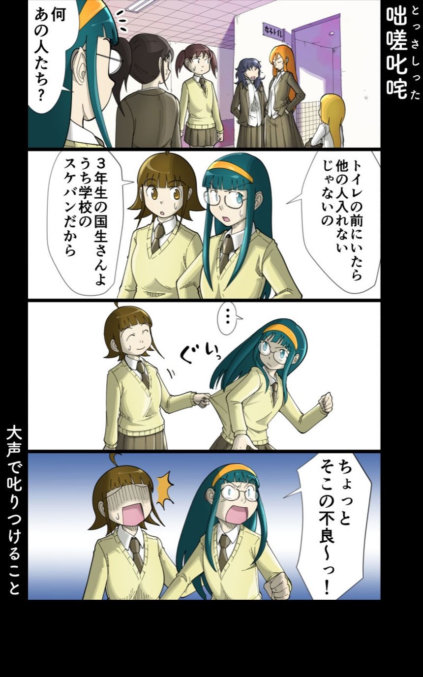 15話 女子高生と極道（4ページ目）