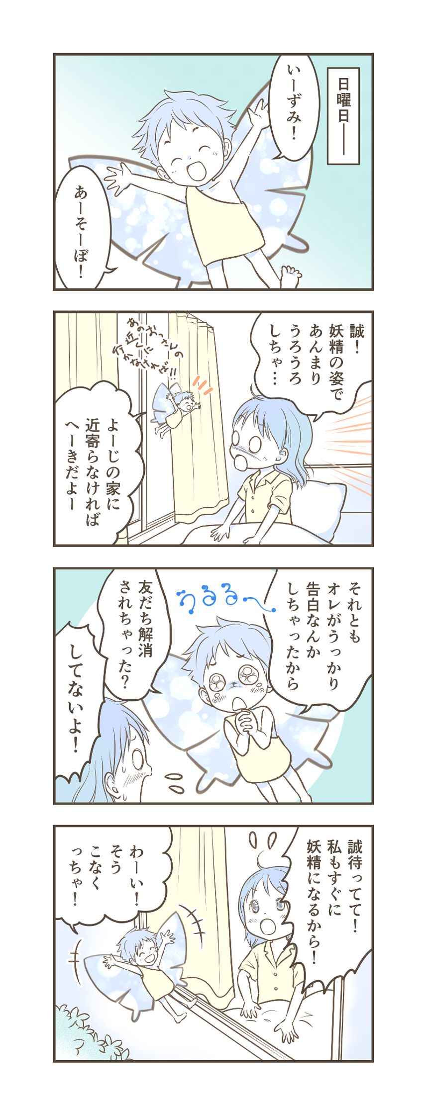 35話（1ページ目）