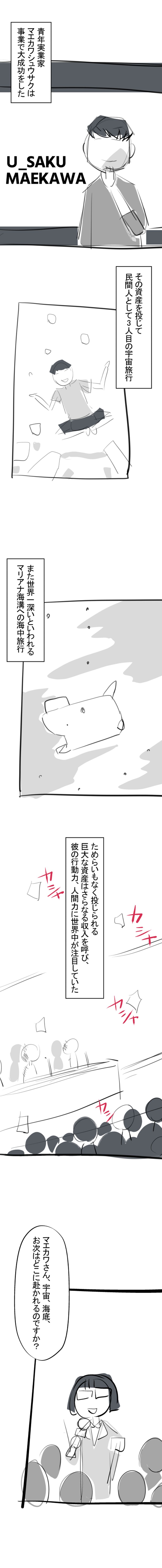 1話（1ページ目）