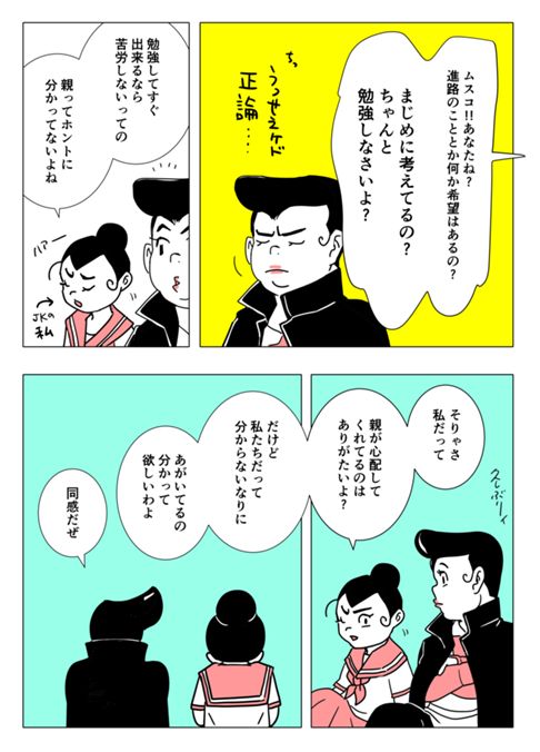『なぜ、私たちの気持ちは まっすぐに届かないのだろう?』