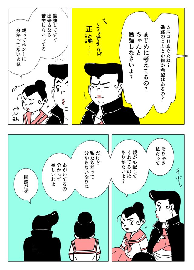 『なぜ、私たちの気持ちは まっすぐに届かないのだろう?』