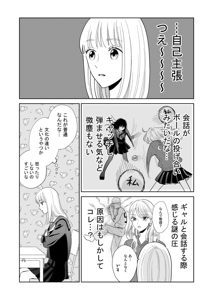 1話（4ページ目）