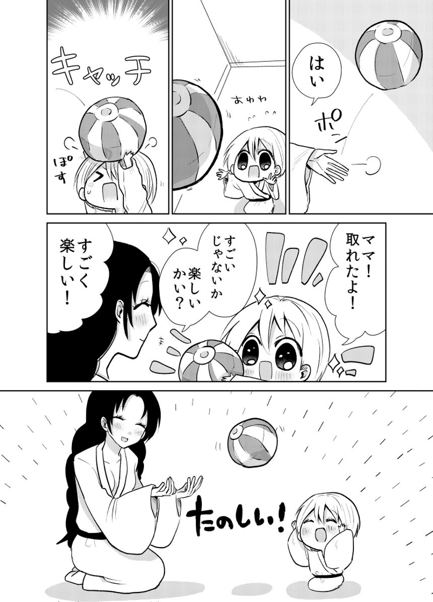 8話（4ページ目）