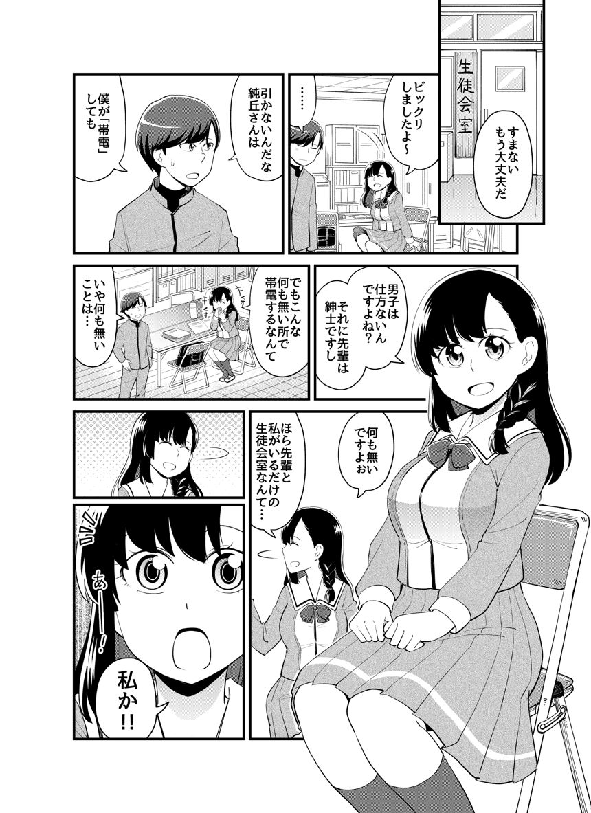 1話（3ページ目）