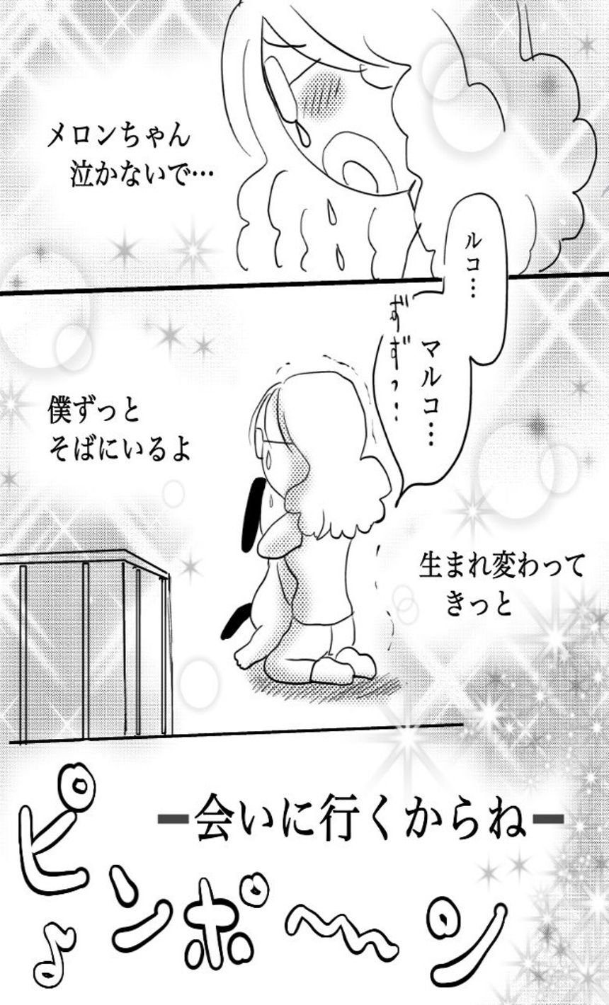 1話 ゼッタイ変質者☆（1ページ目）
