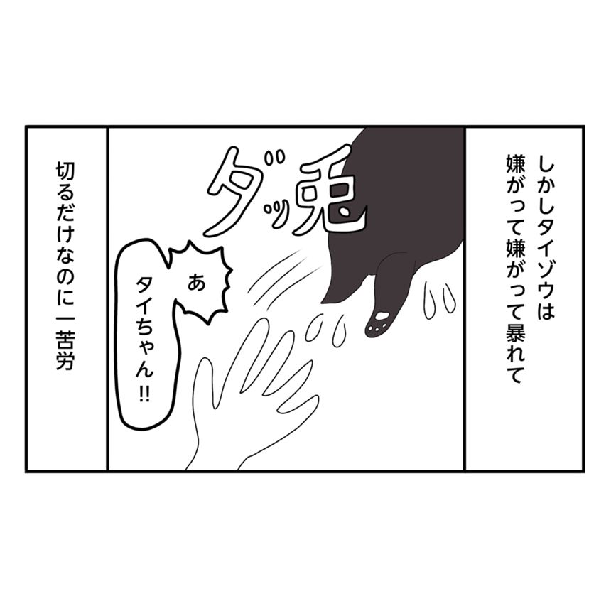 13話（3ページ目）