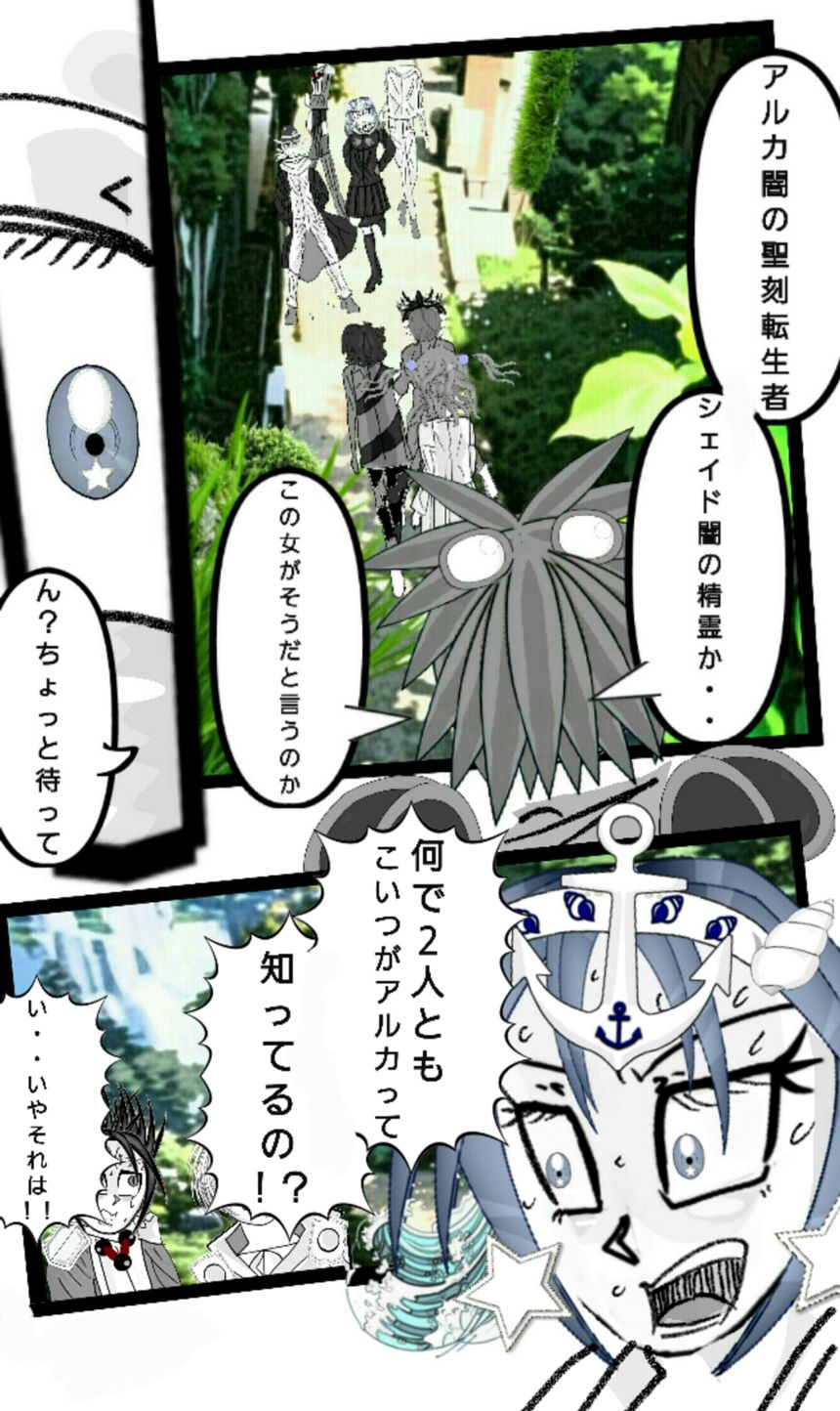 第147話　因縁の再会③（2ページ目）