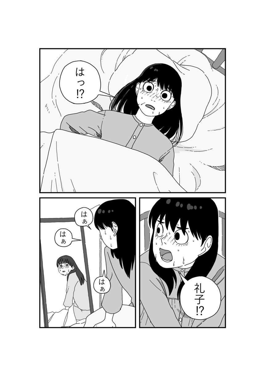 1話（3ページ目）