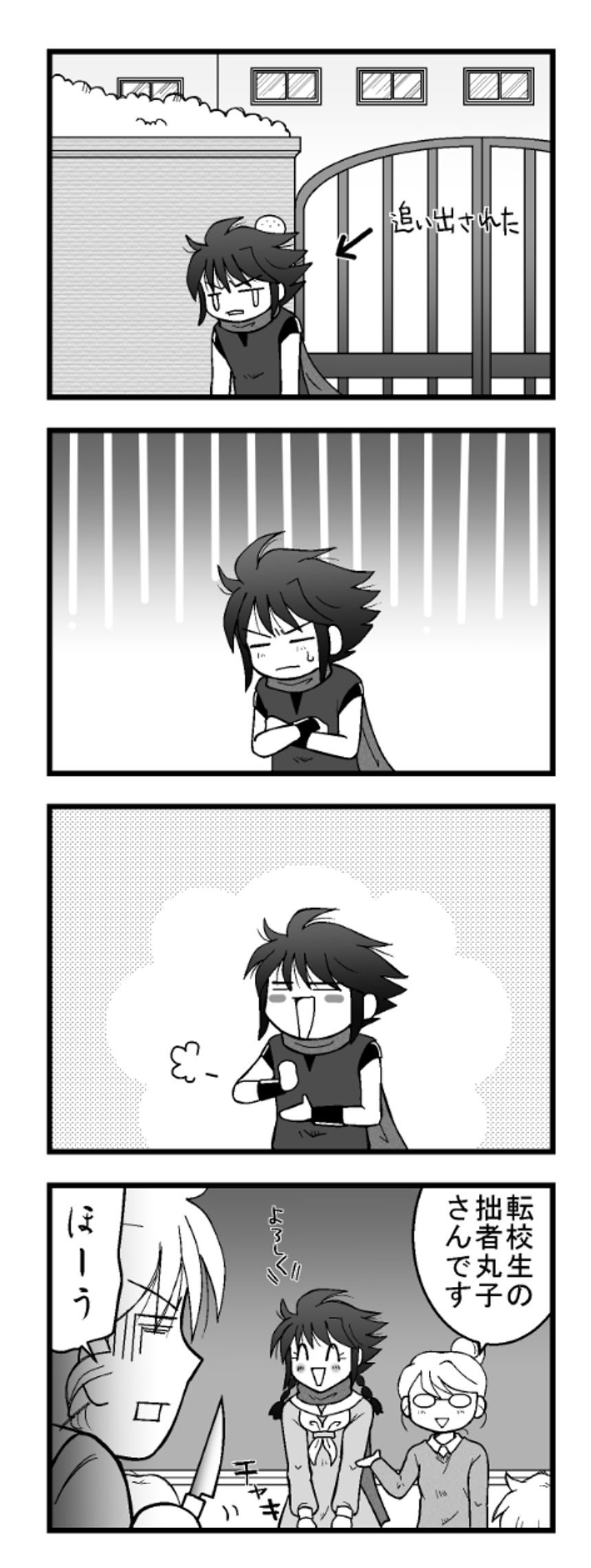 その4（2ページ目）