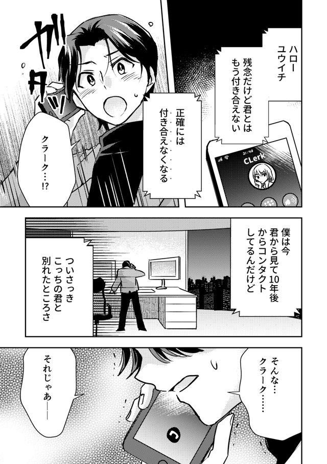 【BL】未来の〇〇から電話が来る話