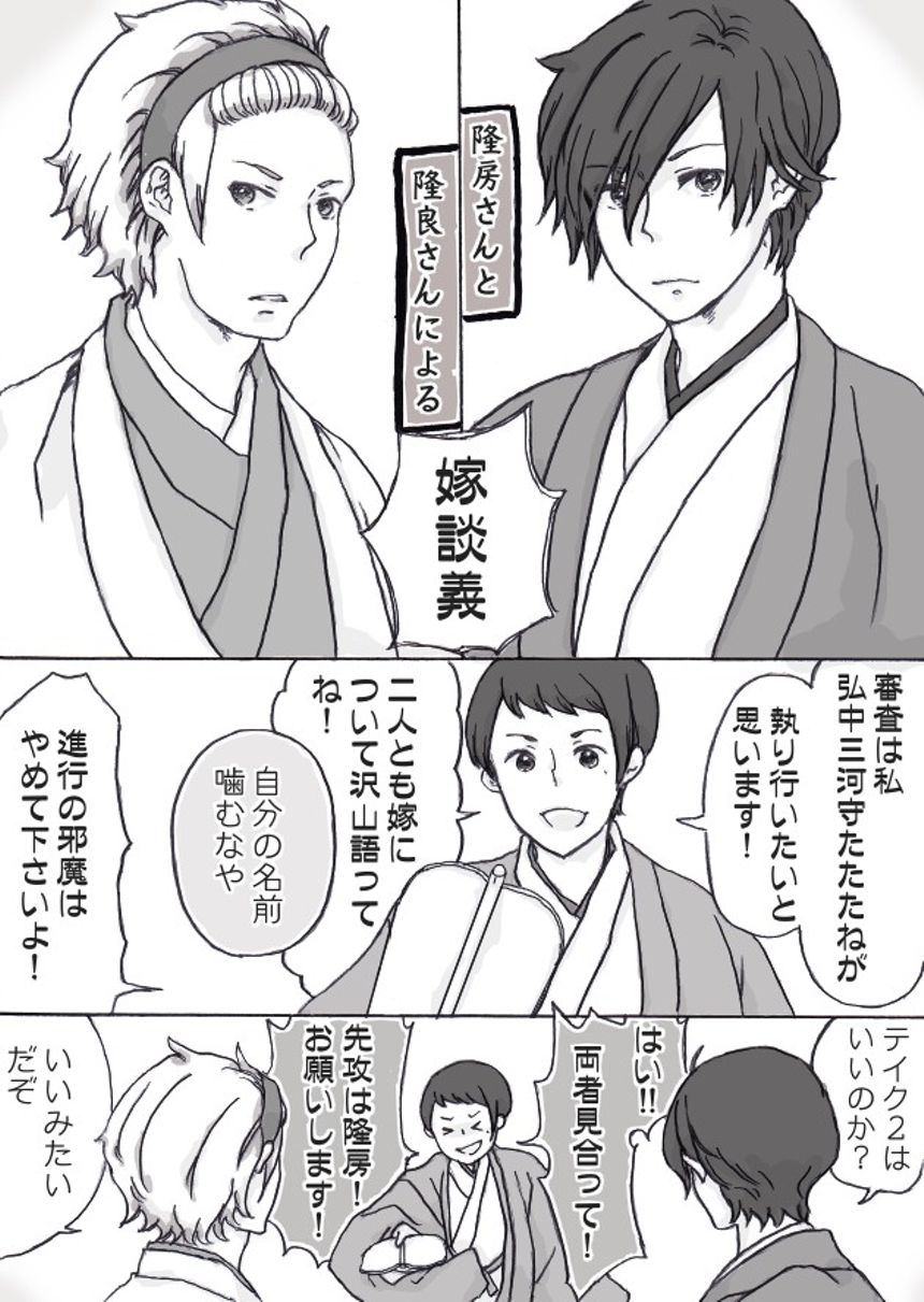 よめをよめるのまき（1ページ目）