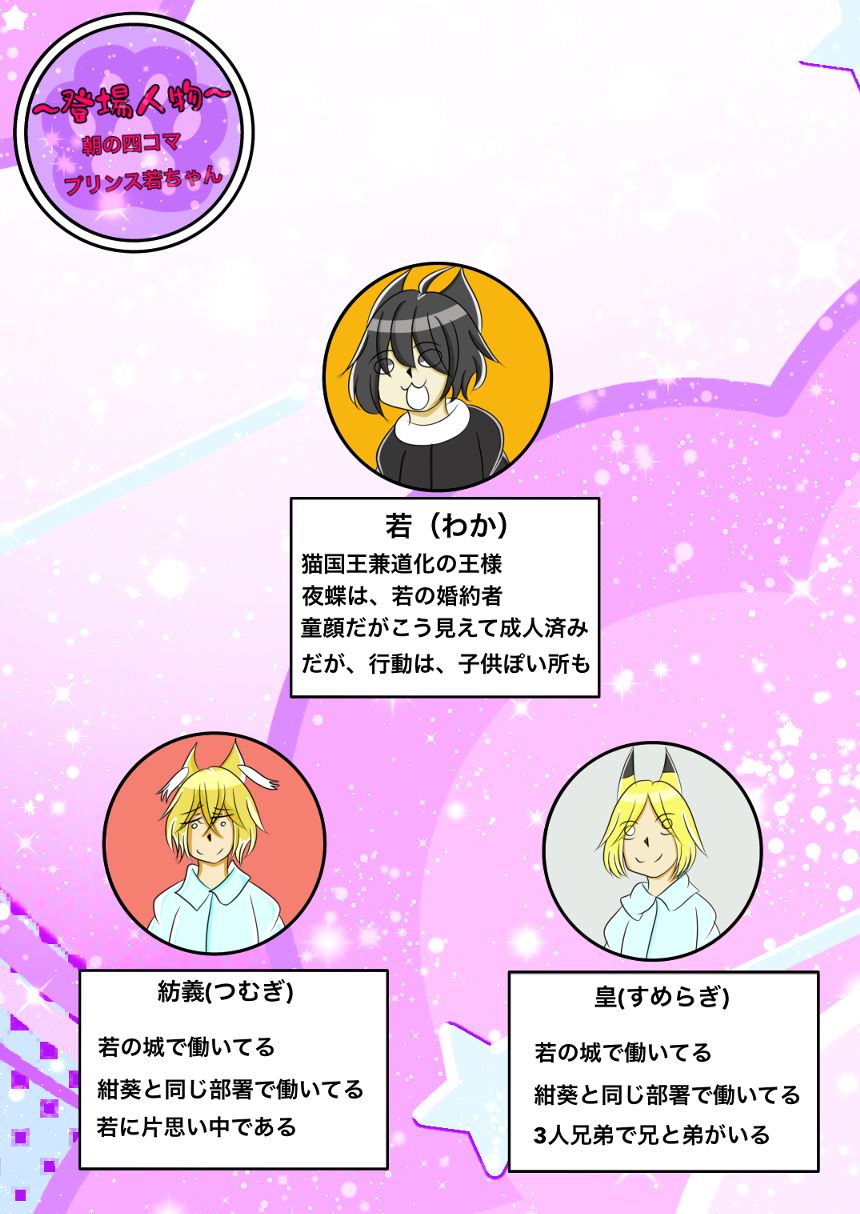 第373話  連絡先（4ページ目）