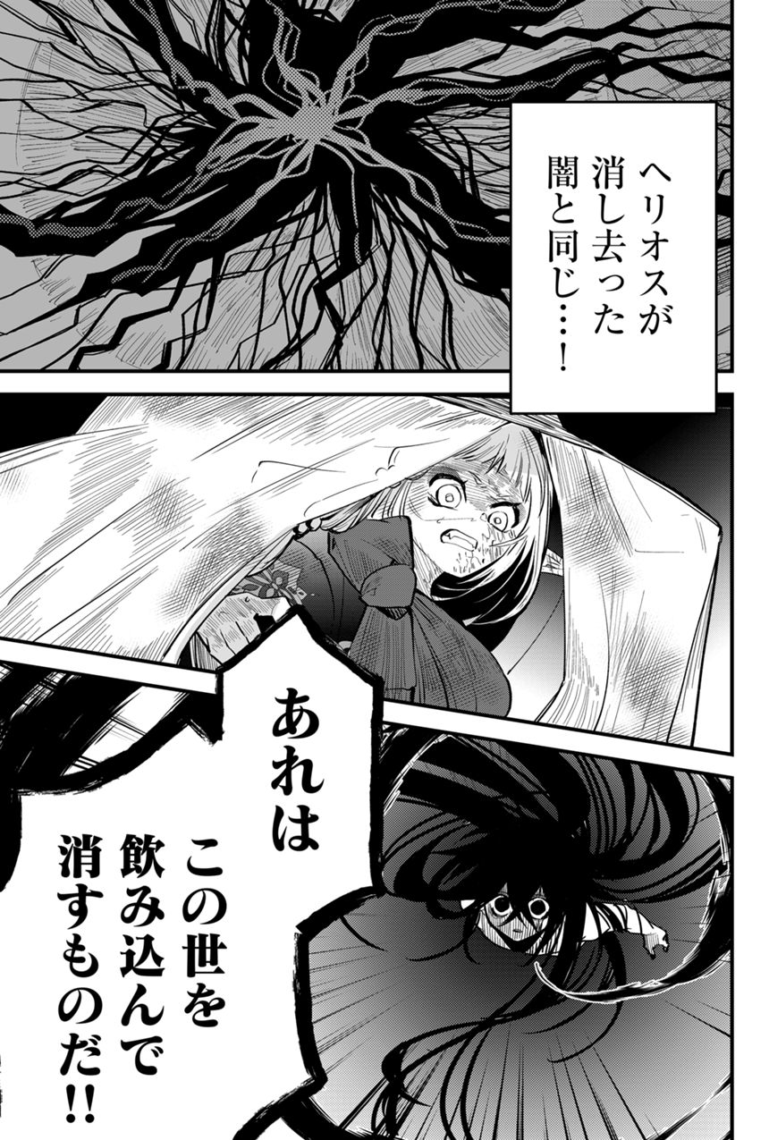 115話（1ページ目）