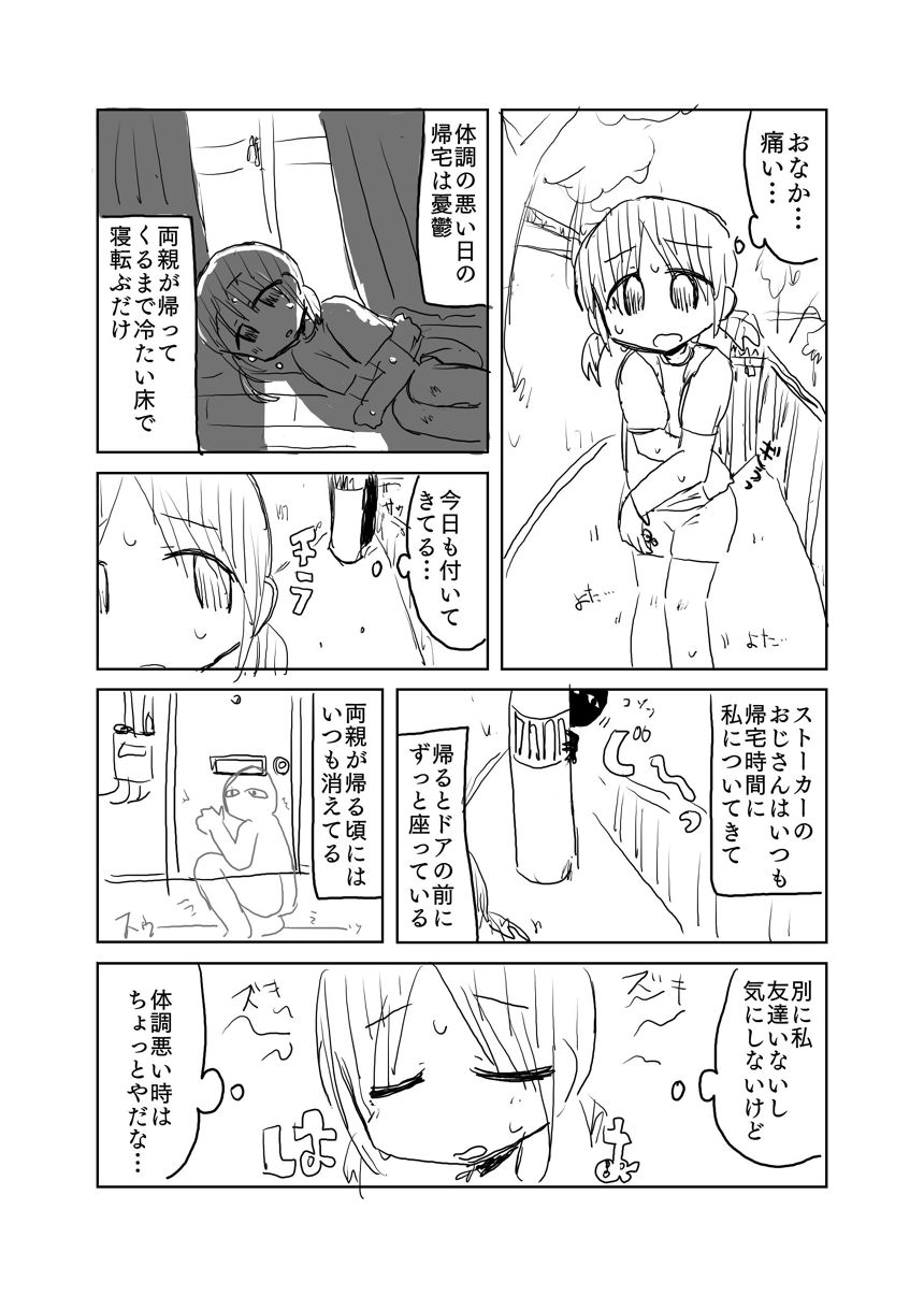 読切（1ページ目）