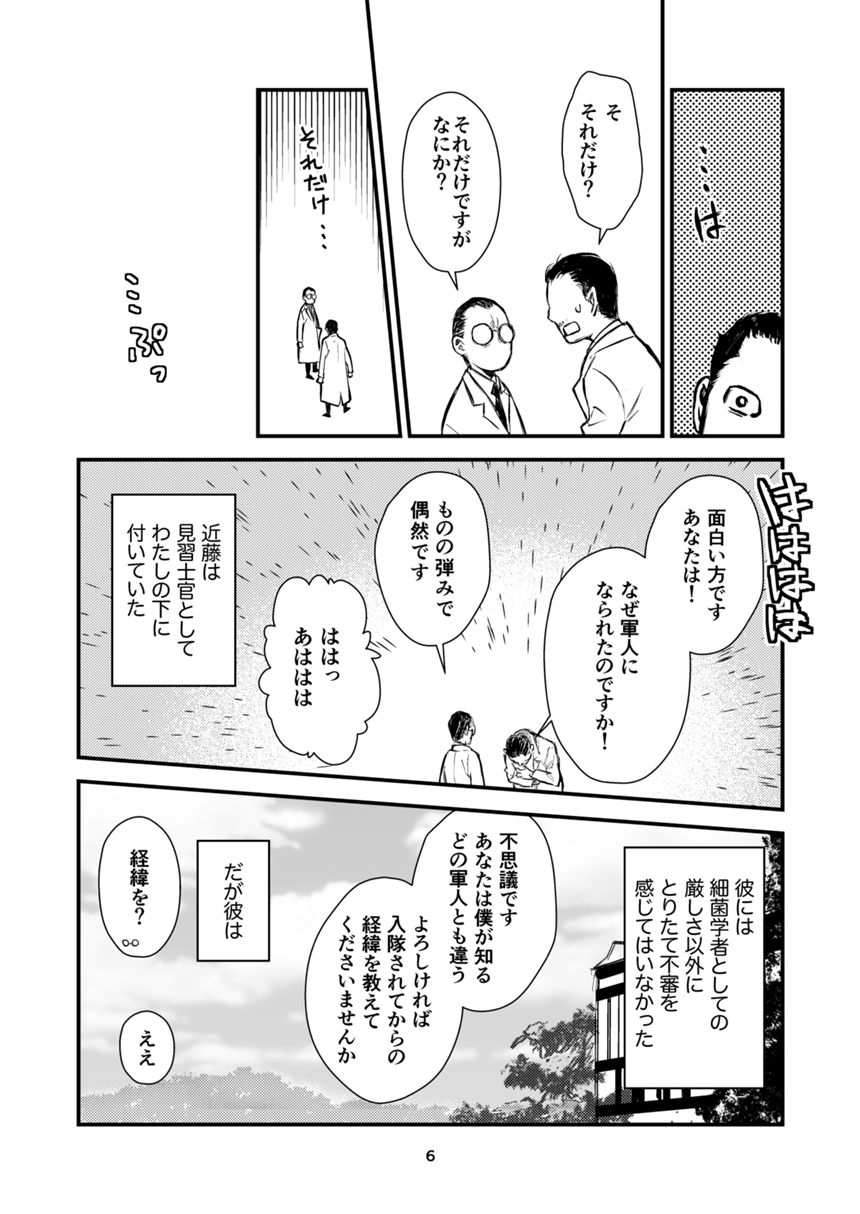 1話（4ページ目）