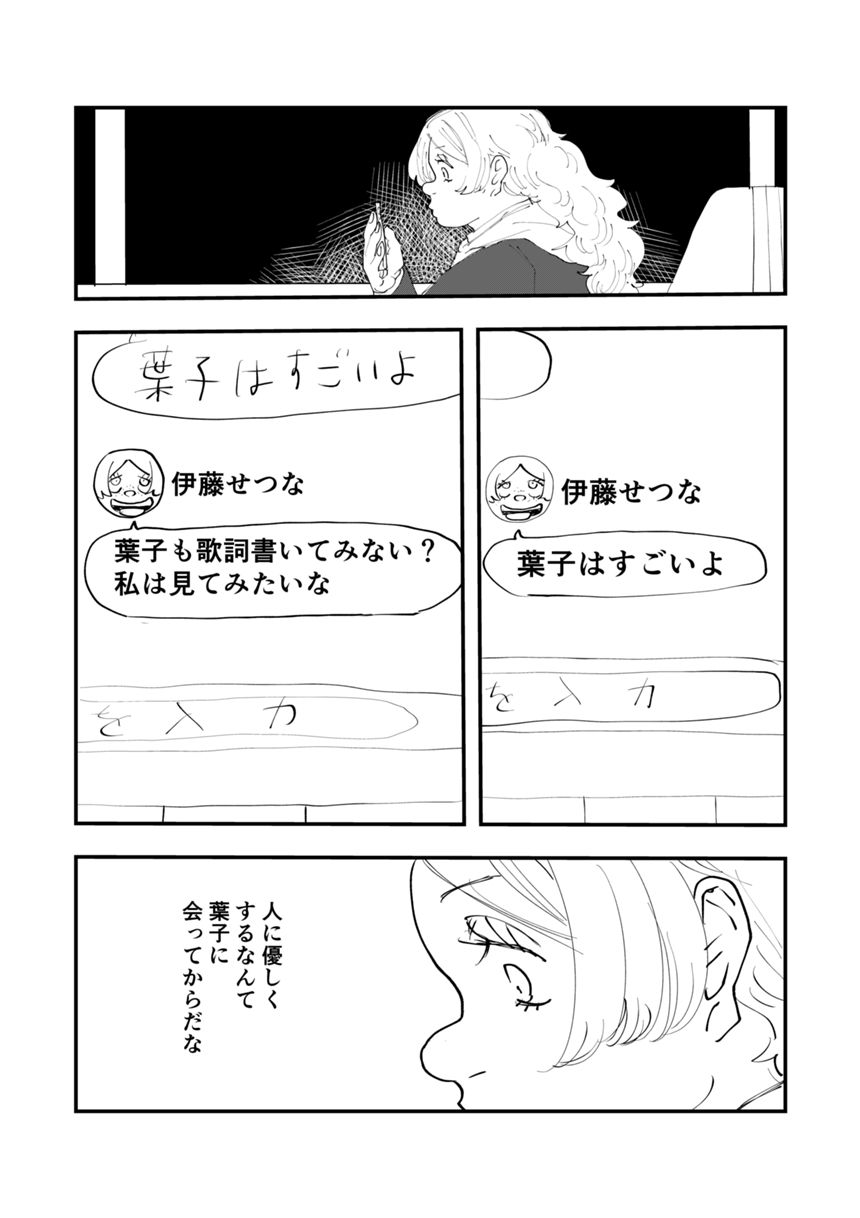 13話（2ページ目）