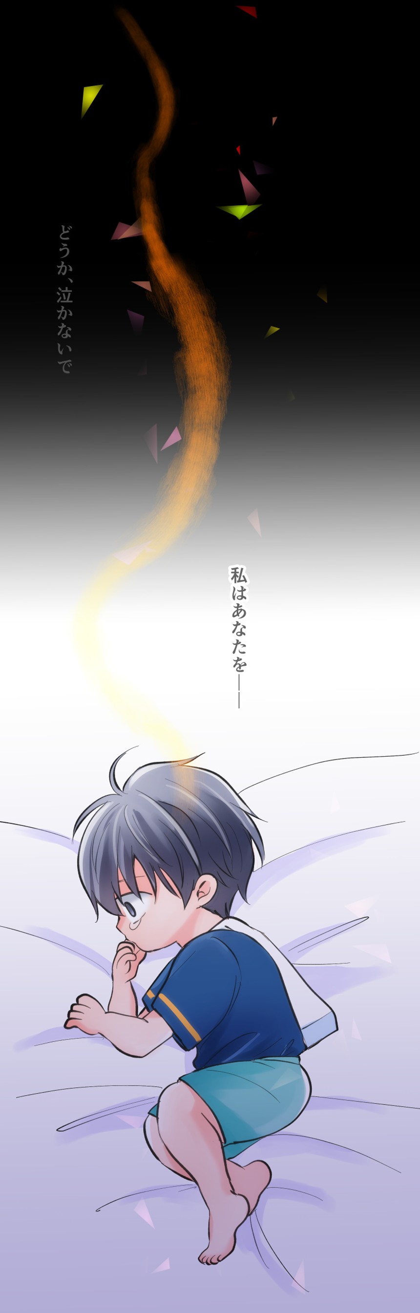 幕間　ゆめの話（3ページ目）