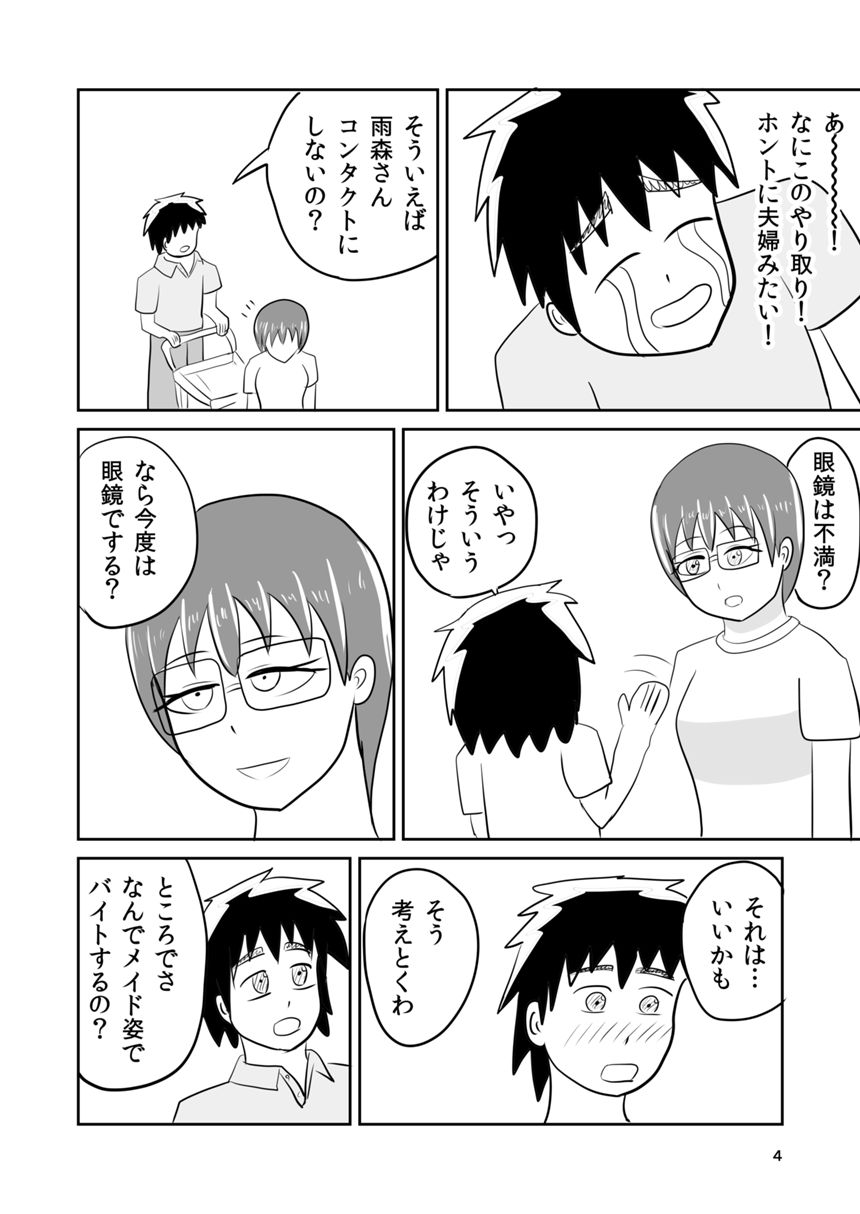 １１話（4ページ目）