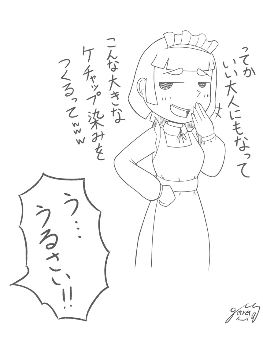 2話【洗濯】（3ページ目）