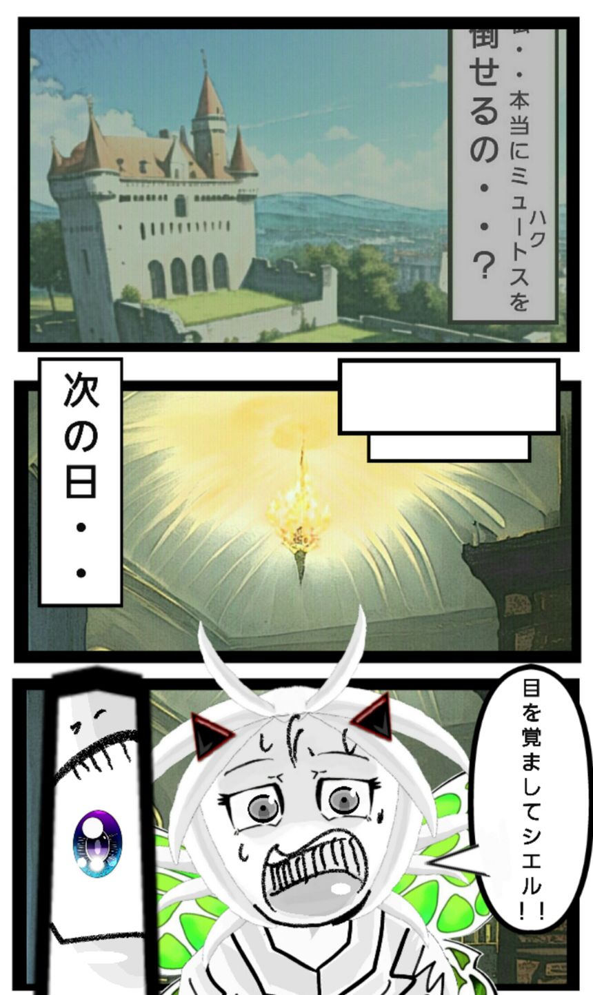 第140話　二律背反①（1ページ目）