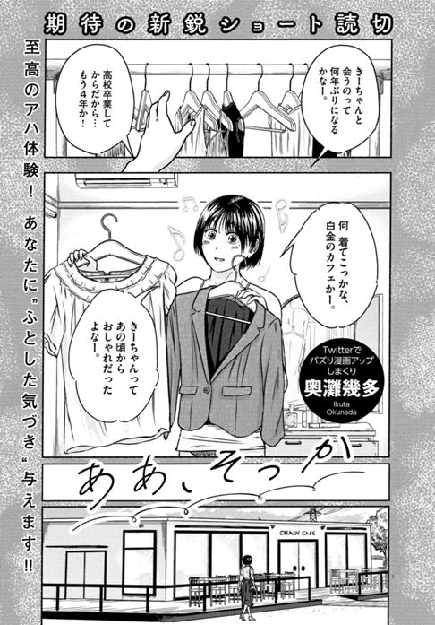 あぁ、そっか(シリーズ掲載)