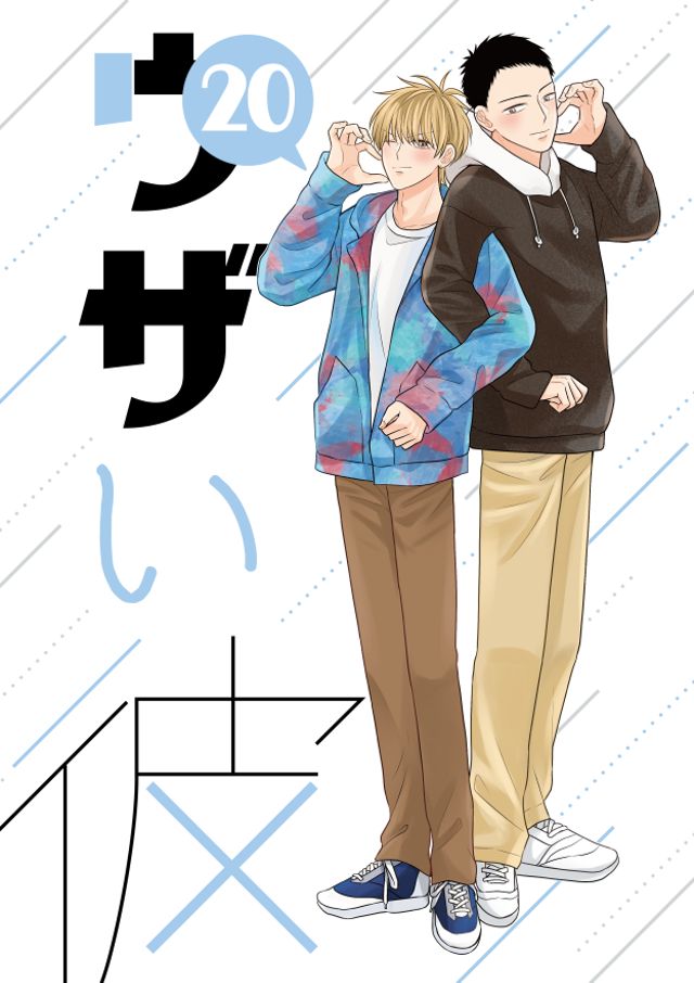 創作BL先読み
