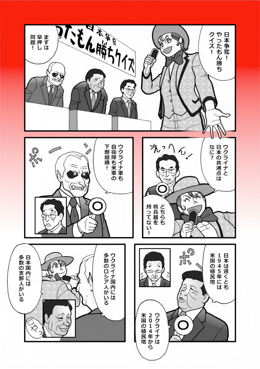 日本争奪クイズ（1ページ目）