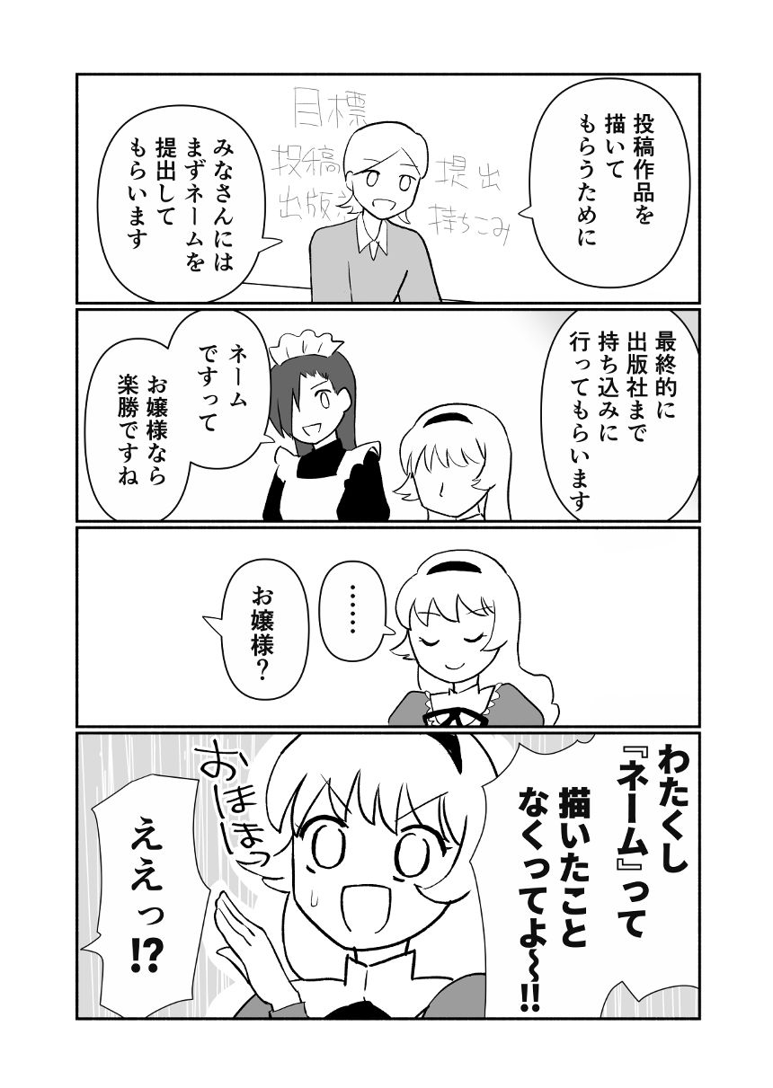 1話（4ページ目）