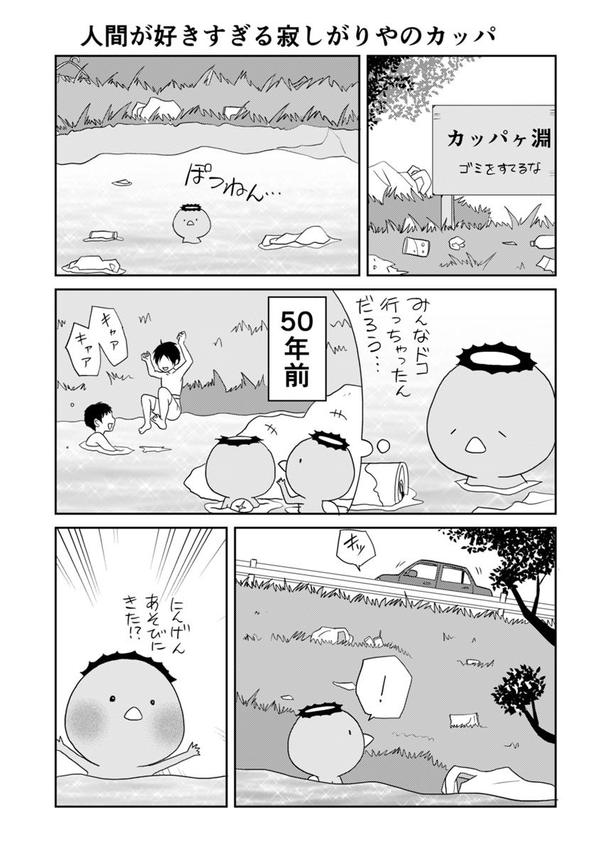 15話（2ページ目）