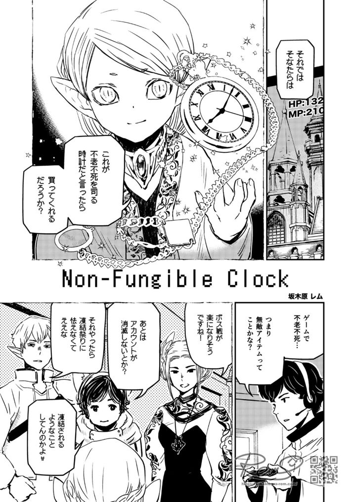 Non-Fungible Clock