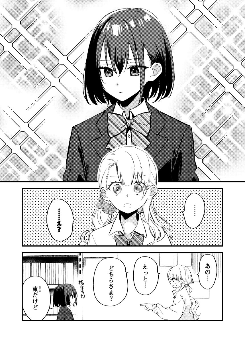 1話（1ページ目）