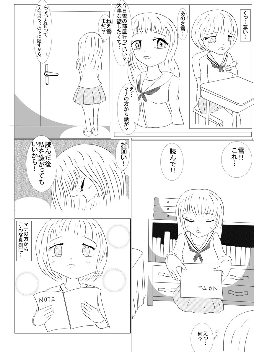 1話（2ページ目）