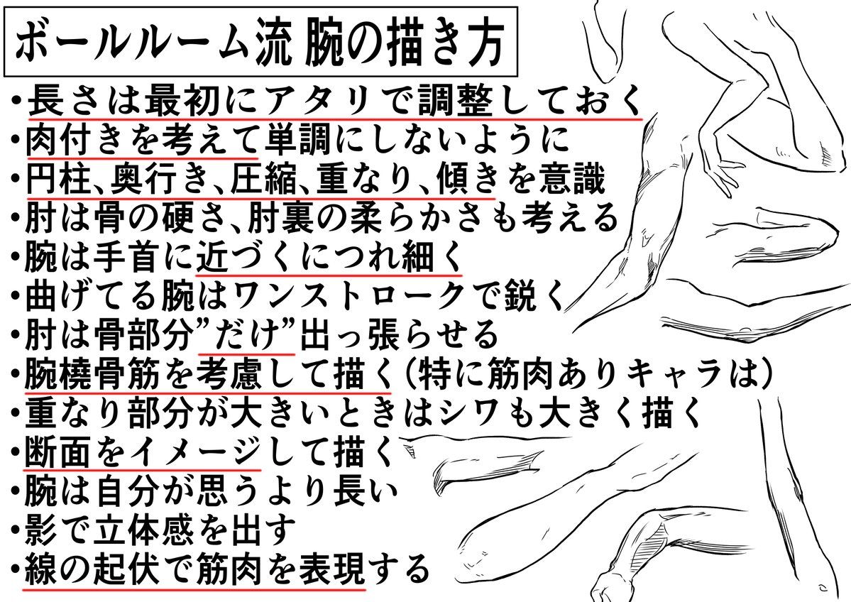 3ヶ月上達法8周目　課題練習 腕