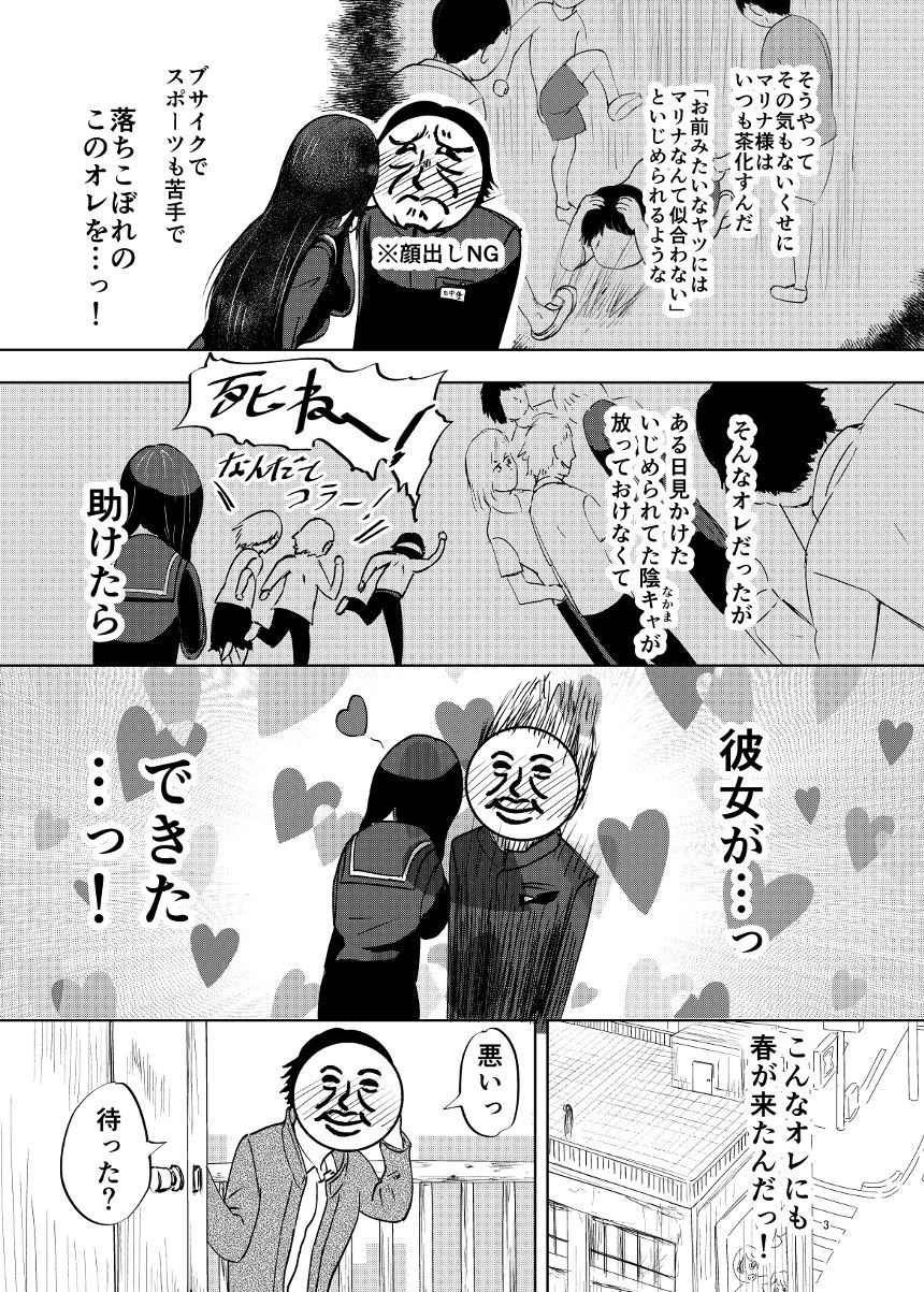 1話（3ページ目）