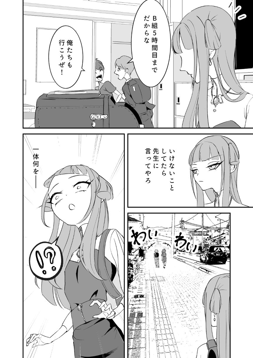 1話（4ページ目）