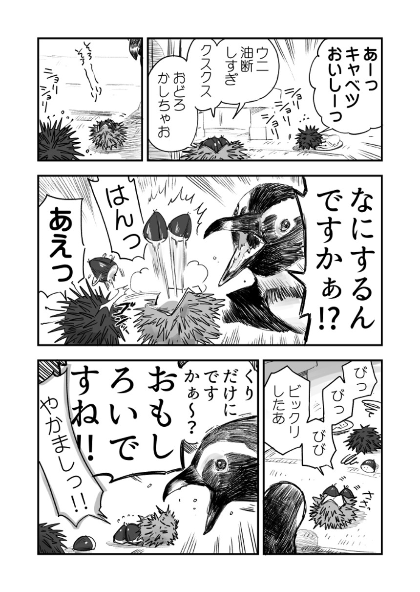 43話（3ページ目）