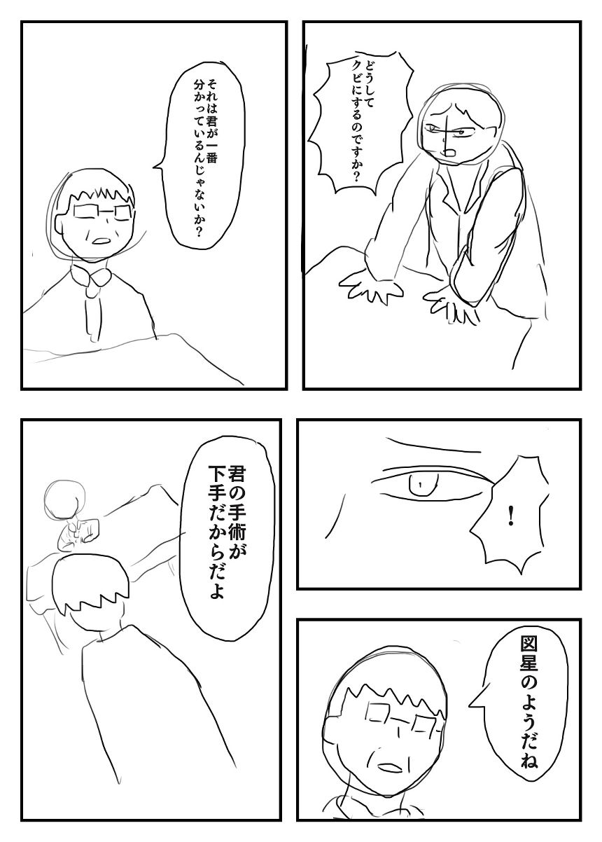 1話（3ページ目）